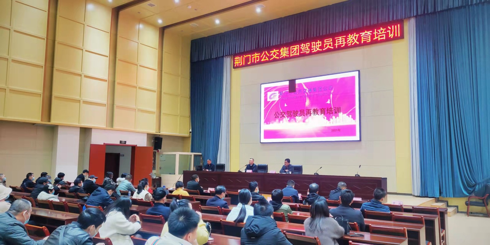 11月29日，公交駕駛員再教育培訓(xùn)班開班，圖第一期培訓(xùn)班現(xiàn)場 (2).jpg