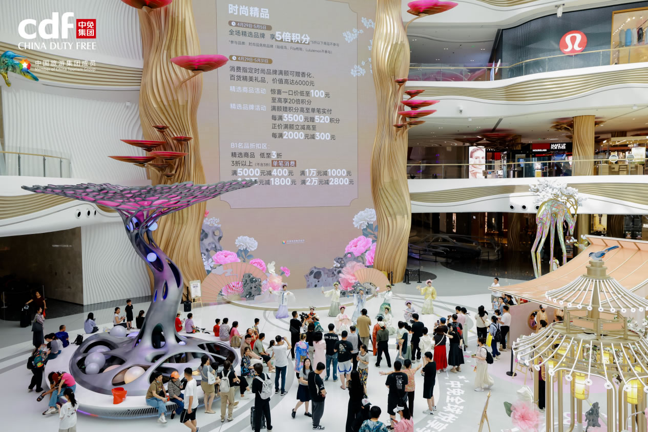 傳承東方美學(xué)，共赴浪漫之約，中免全球悅享季詮釋節(jié)日消費新內(nèi)涵